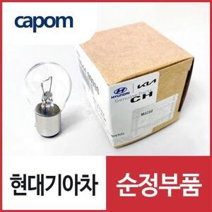 아우디 A6 (4G5, 4GD, C7) 브레이크등 전구 신차 생산용 순정