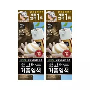 미쟝센 올뉴 쉽고 빠른 거품염색 6N밝은갈색 x2개