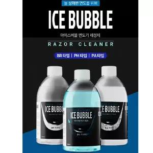 아이스버블 브라운 면도기세정액500ml 3개