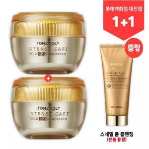 (1+1) 인텐스케어 골드 24케이 스네일크림 (스네일 폼클렌징 증정)윤기탄력
