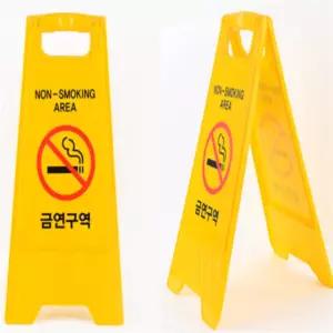 유리상 금연구역표지판 A형 금연구역표시