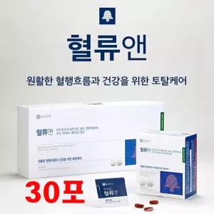 종근당건강 혈류앤 30포 혈류개선 오메가3DHA 코엔자임 갱년기여성