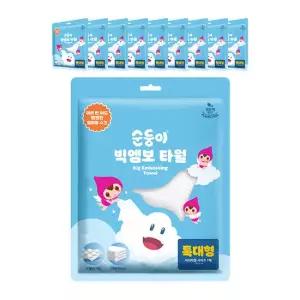순둥이 빅엠보 타월 특대형 1매입 10팩 /생분해 일회용 수건 120x70cm