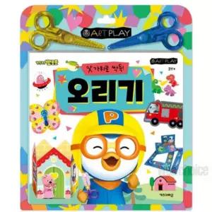 뽀로로 미술놀이 오리기 유아학습놀이 5세미술놀이 유아교구