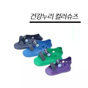 컬러슈즈 석고신발- 인기 기브스신발 깁스신발 트렌드 병원신발