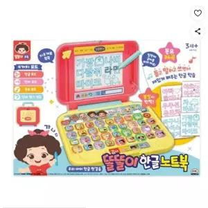 똘똘이한글노트북