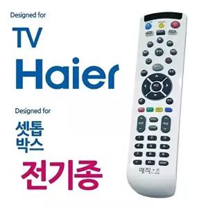 [셀러허브 가전]매직온450백색 하이얼TV 전기종 셋톱박스 리모컨