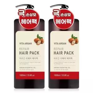 비타 아르간 리페어 헤어 트리트먼트 대용량 헤어팩 1L 2개
