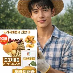 건강식품 국내산 도라지배즙, 80ml, 100개 건강한즙 국내산 도라지배즙