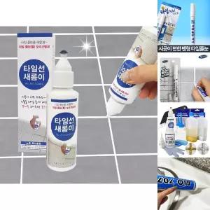화장실타일줄눈제 타일틈보수제 셀프시공 줄눈/시공/보수/변기/바닥/보수제/줄눈제/욕실/타일/코팅/화장실