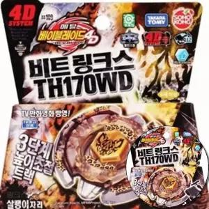 작동완구 손오공 메탈베이블레이드 비트링크스 4D TH170WD