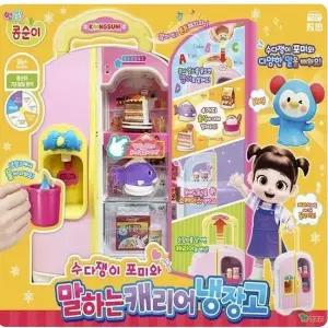 영실업 콩순이 말하는 캐리어 냉장고