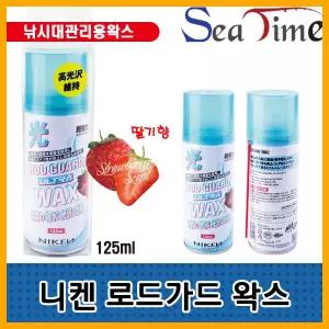 나꾼피싱- 니켄 낚시대광택제 로드광택제/염분중화제/릴오일
