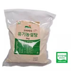 브라질산 고이아사유기농 설탕 3kg 5kg