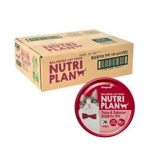 뉴트리플랜 고양이 간식 습식캔 흰살참치와 연어 160g x 24EA