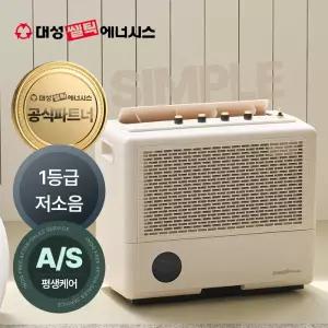 대성쎌틱 가정용 제습기 1등급 화장실 저소음 대용량 거실 사무실 레트로 19리터