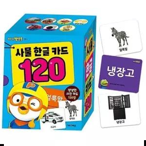 앨범 뽀로로 사물 한글카드 120 캐릭터