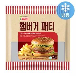 롯데햄 롯데 햄버거패티 1100g