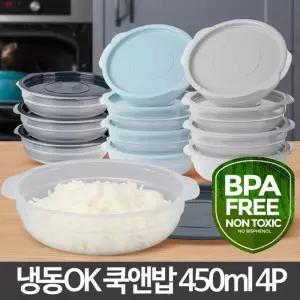 쿡앤밥 4p 냉동 보관용기 냉장고 정리수납 실용기 밀폐 내장 소분 플라스틱 플라스틱밀폐
