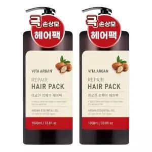 비타 아르간 리페어 헤어 트리트먼트 대용량 헤어팩 1L 2개