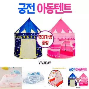 어린이궁전텐트 볼텐트 장난감 F10016 17A/실내/텐트/소꿉/놀이/캐슬/남아/여아/역할/아이방/인테리어/집콕