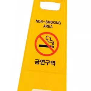 (올핀)금연구역 A형 양면 접이식 안내판 흡연금지
