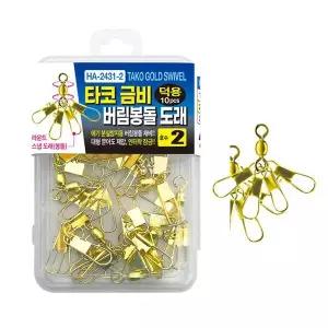 [하프클럽/]해동 타코 금비 문어 버림 봉돌 도래 용 채비 HA-2431