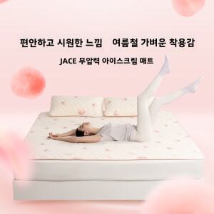 JACE 라텍스 쿨링 매트 침대 캐노피 여름용 세탁 가능 학생 기숙사 싱글 소프트   90% 가든 패턴