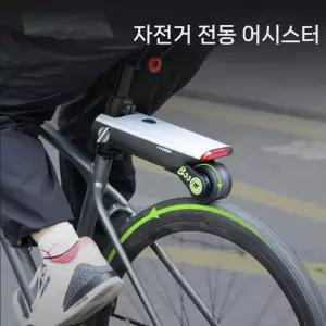P.WHEEL 자전거 부스터 전기자전거 키트 전동 변환 스타터 파워휠
