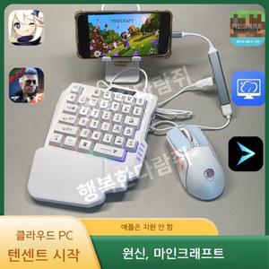 모바일 게임 컨버터 컨트롤러 돕는 실용적인 박스 휴대 플러그 있게 키보드