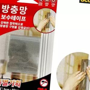 (다올)방충망 보수테이프 롤타입 5x50cm 구멍 수리