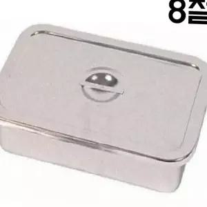 (올핀)사각밧드 8절 병원 드레싱 트레이 소독통 의료용 기구통