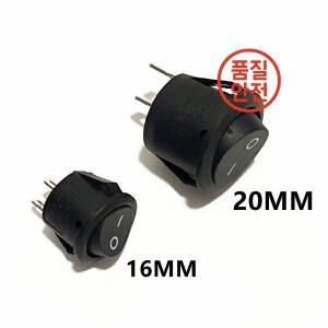 5pcs/10pcs 16mm 직경 작은 라운드 보트 로커 스위치 블랙 미니 화이트 레드 2 핀 ON-OFF 20MM