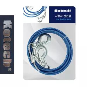 1241 차량견인줄 견인 4M 3톤하중