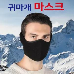 운동 안면마스크 귀마개 자전거 오토바이 스키 마스크 겨울 방한