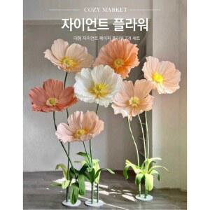 대형 자이언트 플라워 세트 대형종이꽃 포토존 회사 장식