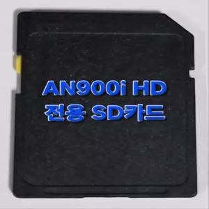 한라홀딩스 오토비 AN900i HD 아이나비맵 3D 내비게이션 최신지도 업그레이드 16GB SD카드