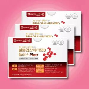 종근당건강 철분 엽산 비타민D 플러스 60캡슐 3박스