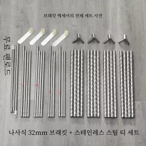 모기장 방충망 방충커버 스테인리스 스틸 스탠드 봉 강화 및 3도어 개방형 15m 18m 침대 사이즈 가정용