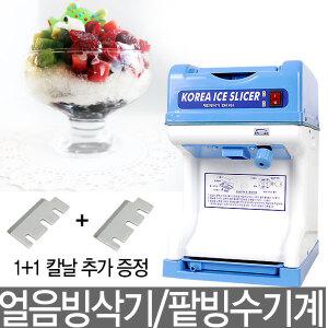 대한산업 빙수기계 DH-961 빙삭기 자동 우수한절삭력