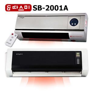 따스미 벽걸이온풍기 SB-2001A PTC히터/온도설정