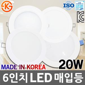 KS 국산 LED 매입등 다운라이트 6인치 20W 실내 LG칩 LED매입등 LED다운라이트 LED매립등