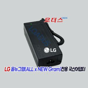 LG올뉴그램 WA-48B19FS-AAAA/EAY64889301호환 19V 2.53A 국산로더스어댑터(3.0x1.0)