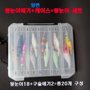 왕눈이 태클박스 세트 문어 쭈꾸미 갑오징어 에기 대용량
