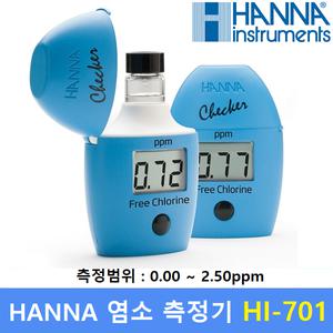 HANNA 염소 수질측정기 HI-701 (0.00~2.50ppm) 수질관리, 식수, 수영장, 학교급식, 스파등