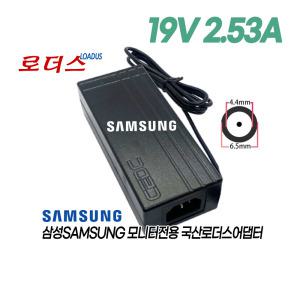 삼성전자 32인치 TV LCD/LED모니터전용 19V 2.53A 48W 국산로더스어댑터(접지)