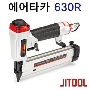 에어타카 630R 제일타카 타정기 630타카 타카630 탁카 액자타카 몰딩타카 에어실타카 에어타카총 에어공구
