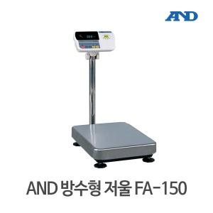 AND FA-150 에이앤디/방수형/전자저울/고중량/학교급식/수산시장/양식장/주방용/방수저울/식당DB