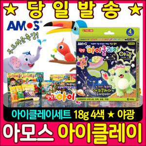 아모스 아이클레이 18g 4색 야광