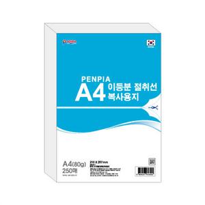 펜피아 절취선 이등분 A4복사용지 (2000매)